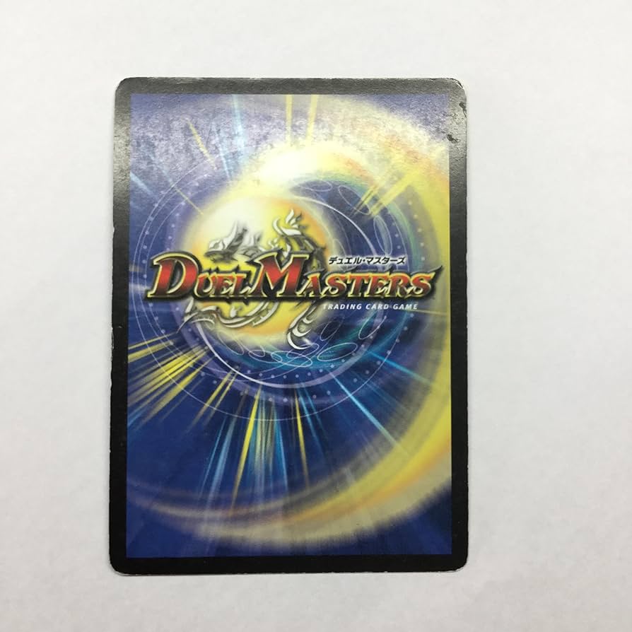 Amazon.co.jp: デュエルマスターズ 《冥府の覇者ガジラビュート